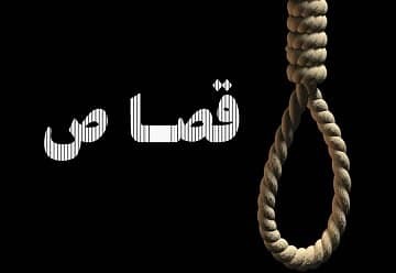 حکم قصاص قاتل شهید وکیلی اجرا شد؛ جزئیات رأی و روند فرجام‌خواهی