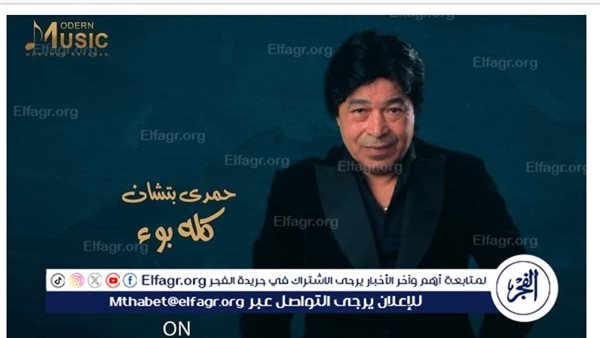 من “سطلانة” إلى هوليوود.. حمدي بتشان يكشف كواليس نجاح بأقل من 500 جنيه