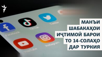 Манъи шабакаҳои иҷтимоӣ барои то 14-солаҳо дар Туркия: чӣ тағйир меёбад?