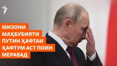 Таҳримҳои нави Иттиҳоди Аврупо: бонкҳо ва ширкатҳои Қирғизу Қазоқистон зери фишор монданд