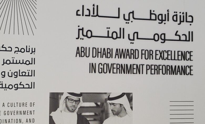 خطة متكاملة لمعالجة التحديات في منطقة الفلاح بأبوظبي