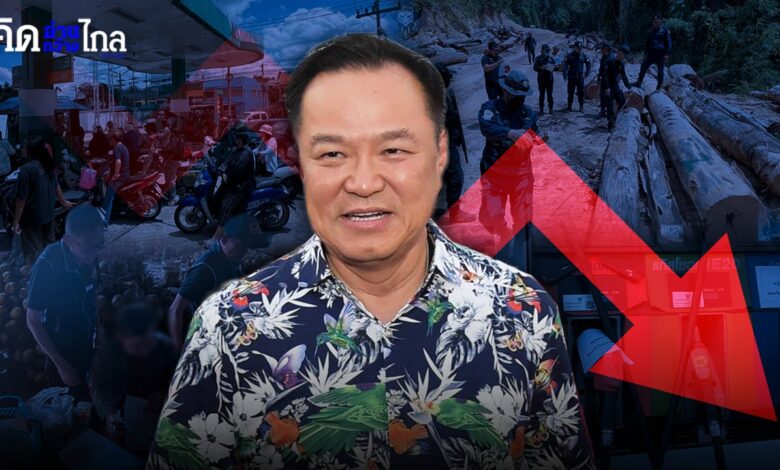 พอแล้ว…กับภาระที่แบกไม่ไหวในยุครัฐบาลใหม่