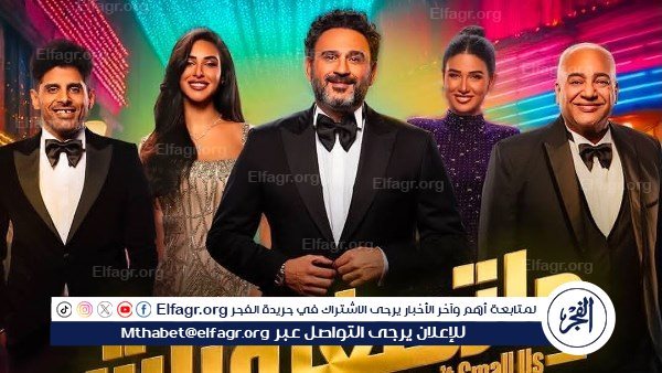 أكرم حسني يفتح بوابة الضحك والغموض في “ماتصغروناش”.. عرض مسرحي يربك التوقعات