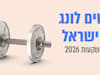 ״עושים לונג על ישראל״: לאן הולך השוק המקומי וממה להיזהר