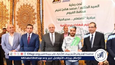 محافظ الفيوم يسلم شهادات محو الأمية ويتفقد تدريب التحول الرقمي