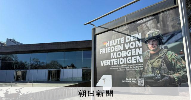 ドイツ「欧州最強の軍」へ転換　軍事文書が示す同盟の新たなリアル