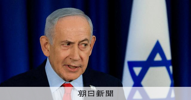 ネタニヤフ首相、前立腺がん治療を公表　情報戦を見据えた「2カ月の沈黙」