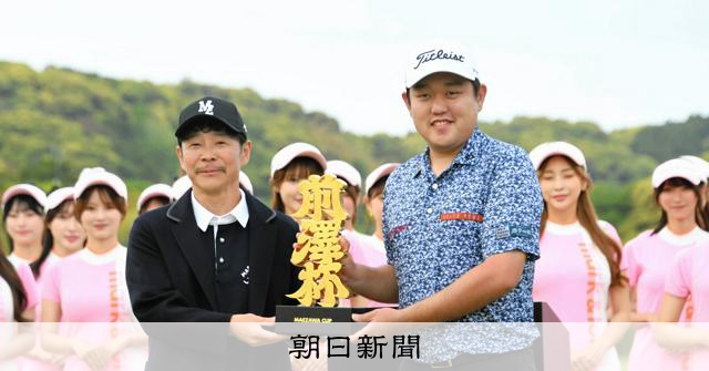 「ミスが許せなかった」米沢蓮がツアー復活Vで見せた本当の強さ