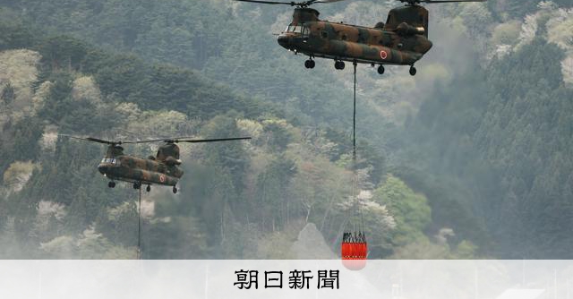 岩手・大槌の山林火災、焼損1618ヘクタールに　薬剤で延焼防止へ