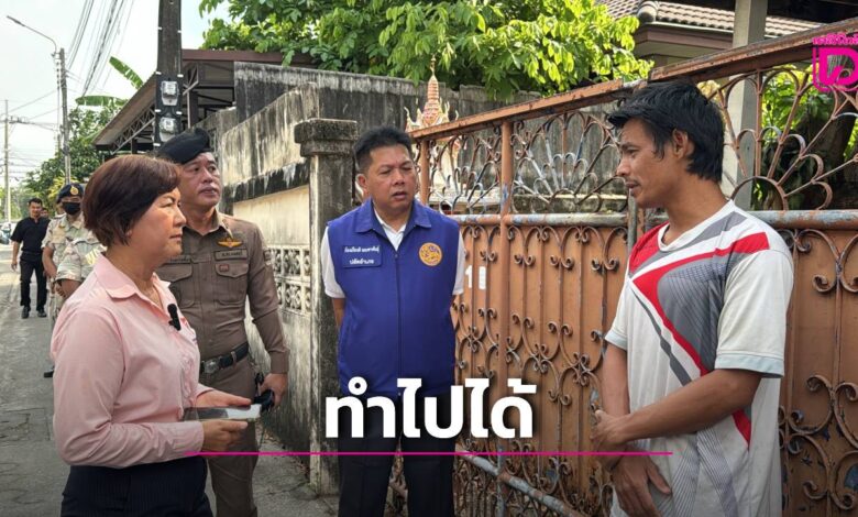 รักลูกจนขังลืม! บุกช่วยเด็ก 10 ขวบ ถูกพ่อสั่งหยุดเรียนตั้งแต่ ป.1 อ้างห่วงกลัวเพื่อนแกล้ง