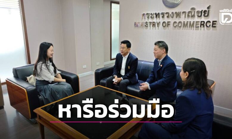สมาคมผู้สื่อข่าวไทย-จีน พบปลัดพาณิชย์ หารือการค้า-ลงทุน ผ่านหลักสูตรผู้บริหารไทย-จีน