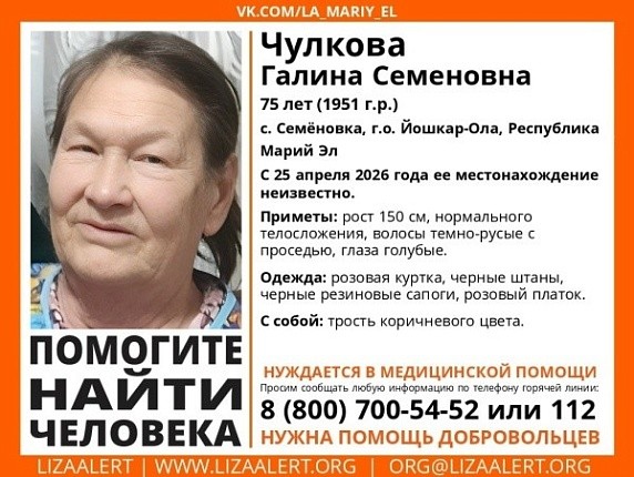 В Марий Эл ищут пропавшую 75-летнюю женщину с тростью