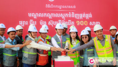 ជាឆ្អឹងខ្នង ទ្រទ្រង់ដល់ទៅ ១០០ សាខា៖ ជីប ម៉ុង ស៊ុបភើម៉ាឃីត បើកការដ្ឋានមណ្ឌលកណ្តាលស្តុកទំនិញផ្គត់ផ្គង់