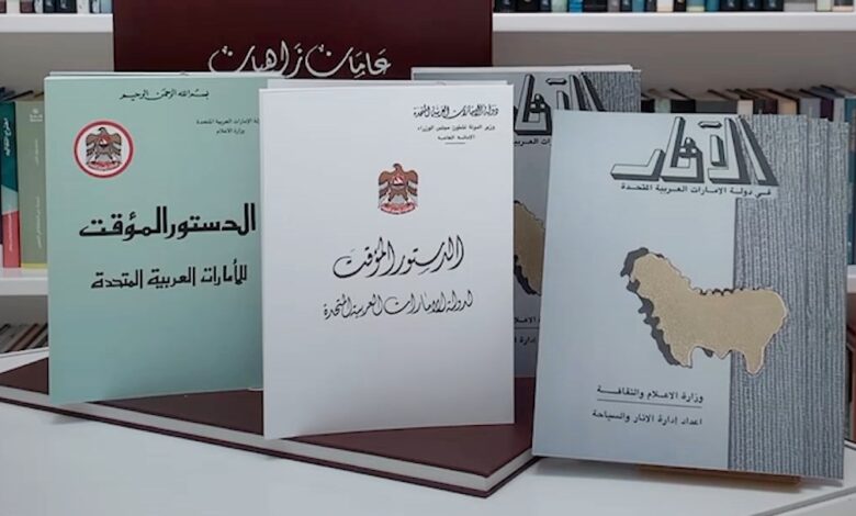 تعاون ثلاثي مشترك لإحياء الإصدارات الوطنية في الإمارات
