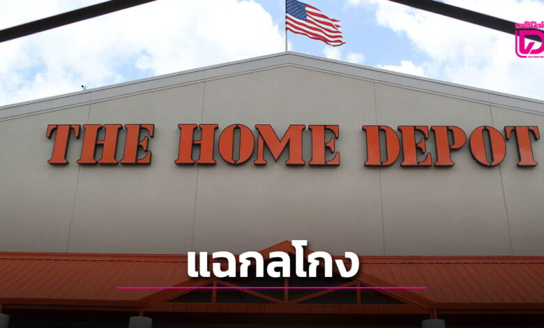 ส่วนลดฉ้อโกงทำลายยอดขายโฮมดีโป ปั่นโบนัสก้อนโต