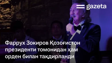 Фаррух Зокиров Қозоғистон президенти томонидан ҳам орден билан тақдирланди