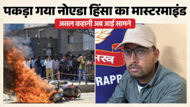 नोएडा हिंसा का मास्टरमाइंड: सॉफ्टवेयर इंजीनियर ने कैसे बुना साजिश का जाल