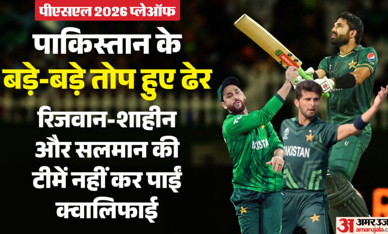 PSL 2026: पीएसएल के प्लेऑफ में दो विदेशी और दो PAK कप्तान—कौन आमने-सामने?