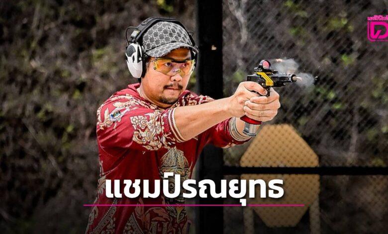 สมเกียรติ คว้าแชมป์ปืนสั้นรณยุทธคลาสสิก พร้อมอัปเดตทิศทางทีมชาติของ Misryoum