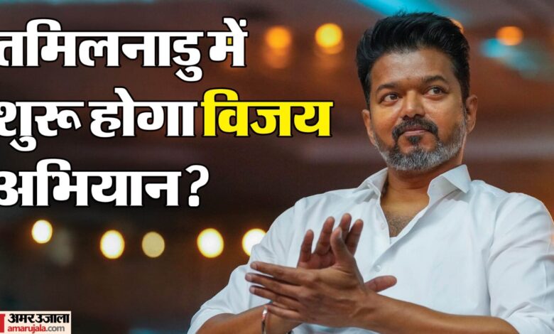 तमिलनाडु एग्जिट पोल: विजय का धमाकेदार डेब्यू और स्टालिन को चुनौती