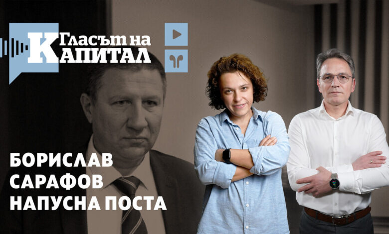Бъдещето на съдебната власт след оставката на Сарафов
