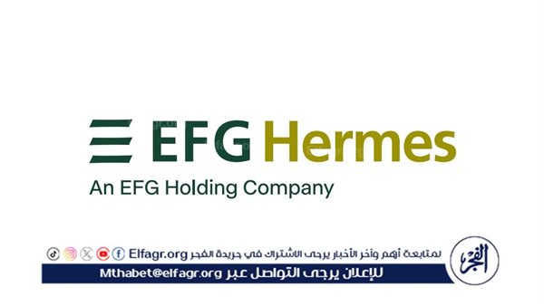 تركيز على IPO شركة مصر لتأمينات الحياة.. إي أف چي هيرميس تعلن تعيينها مدير الطرح تركيز على IPO شركة مصر لتأمينات الحياة.. إي أف چي هيرميس تعلن تعيينها مدير الطرح