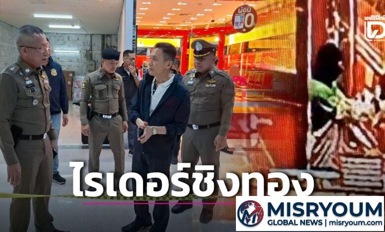 โจรคราบไรเดอร์ควงปืนบุกชิงทองกลางห้างดังสมุทรสาคร กวาดไปกว่า 1.6 ล้าน