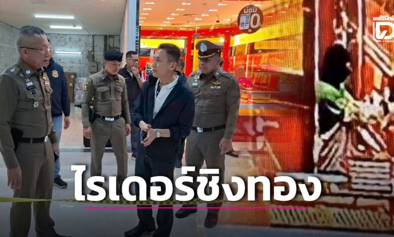 อุกอาจ! โจรชุดไรเดอร์บุกเดี่ยวชิงทอง 23 บาท ค่ากว่า 1.6 ล้าน
