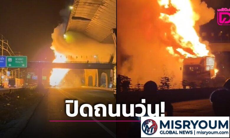 ไฟไหม้รถบรรทุกแบตเตอรี่ลิเธียม ย่านบางนา-ตราด ปิดถนนวุ่น เสียงระเบิดดังต่อเนื่อง ไฟไหม้รถบรรทุกแบตเตอรี่ลิเธียม ย่านบางนา-ตราด ปิดถนนวุ่น เสียงระเบิดดังต่อเนื่อง