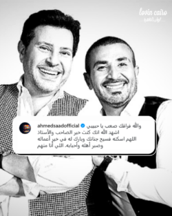 “A True Symbol Of Respect With An Immortal Voice” Following The News Of Hany Shaker’s Passing, Tributes And Condolences Poured In Across The Arab World!
