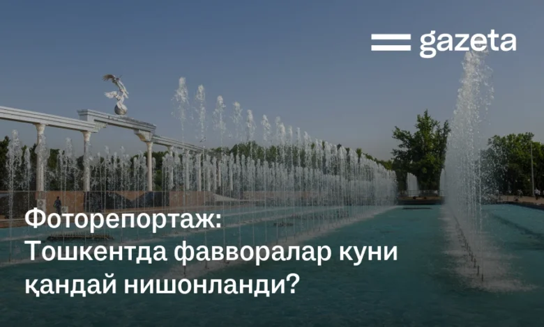 Фоторепортаж: Тошкентда фавворалар куни қандай нишонланди