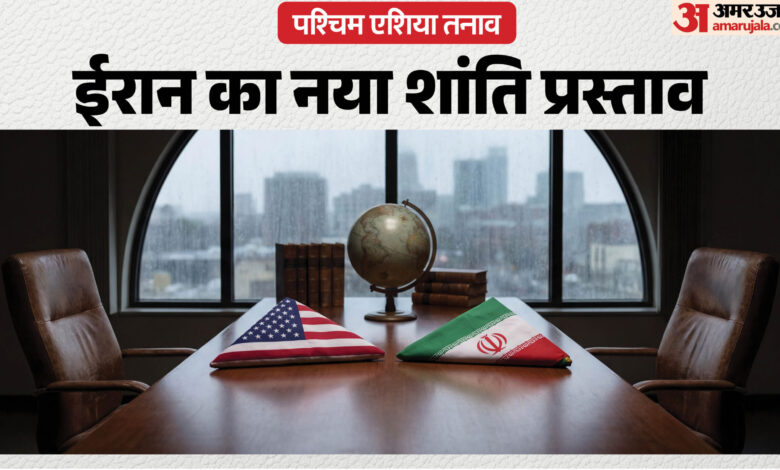 ईरान का 14 सूत्रीय प्रस्ताव और अमेरिका के साथ जारी परमाणु गतिरोध